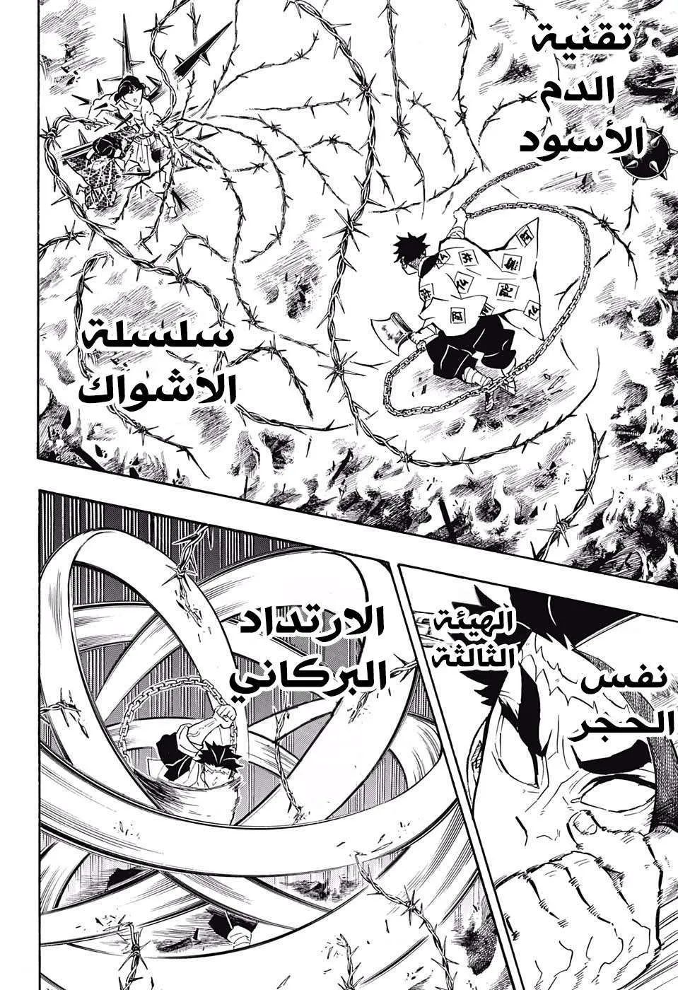 Read Kimetsu no Yaiba AR Manga Online