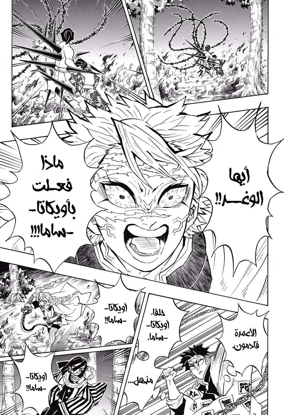 Read Kimetsu no Yaiba AR Manga Online