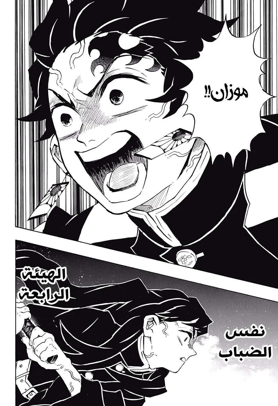 Read Kimetsu no Yaiba AR Manga Online