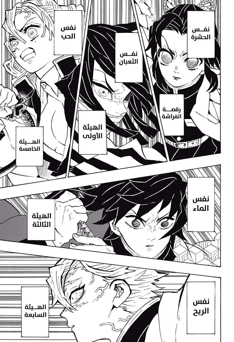 Read Kimetsu no Yaiba AR Manga Online
