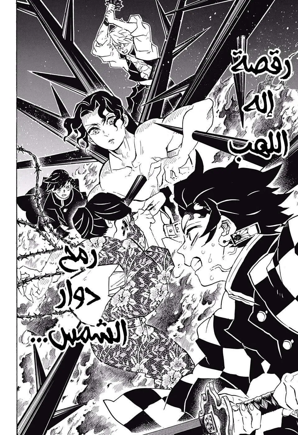 Read Kimetsu no Yaiba AR Manga Online