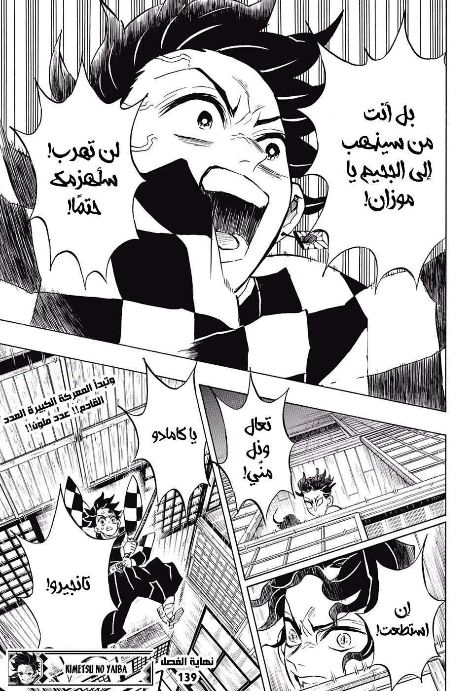 Read Kimetsu no Yaiba AR Manga Online