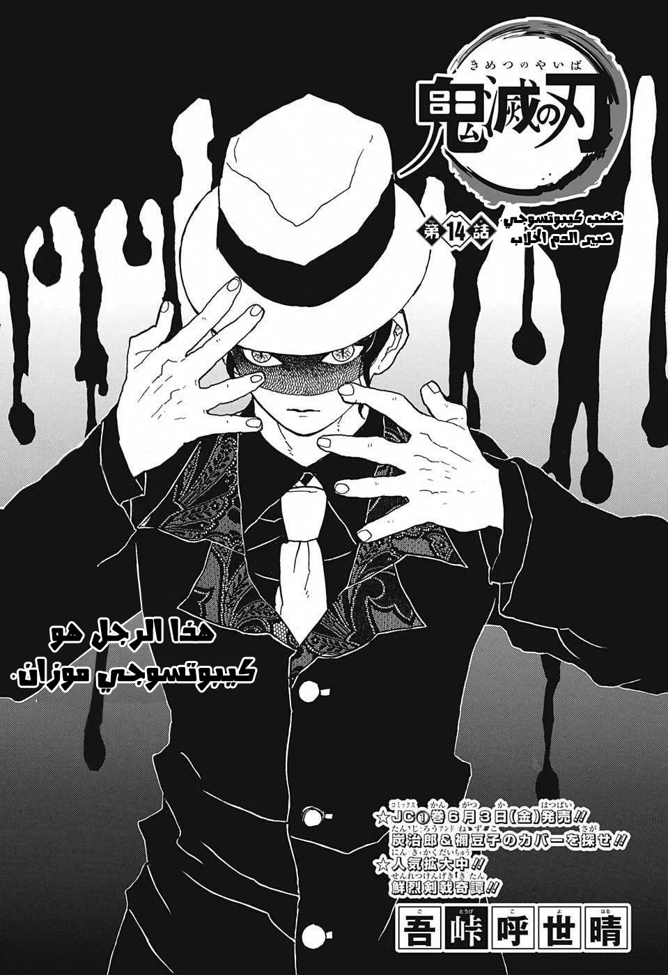 Read Kimetsu no Yaiba AR Manga Online