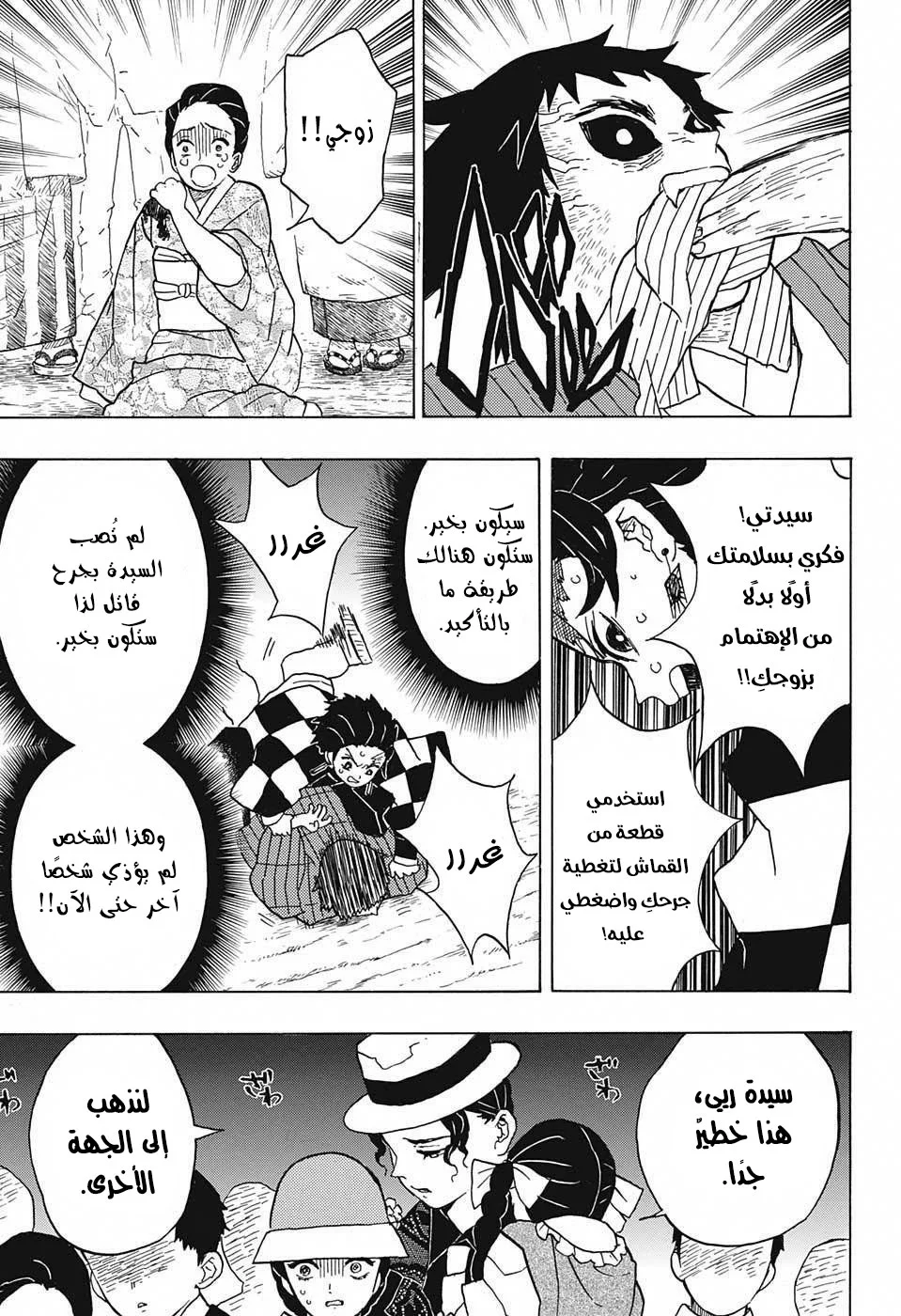 Read Kimetsu no Yaiba AR Manga Online
