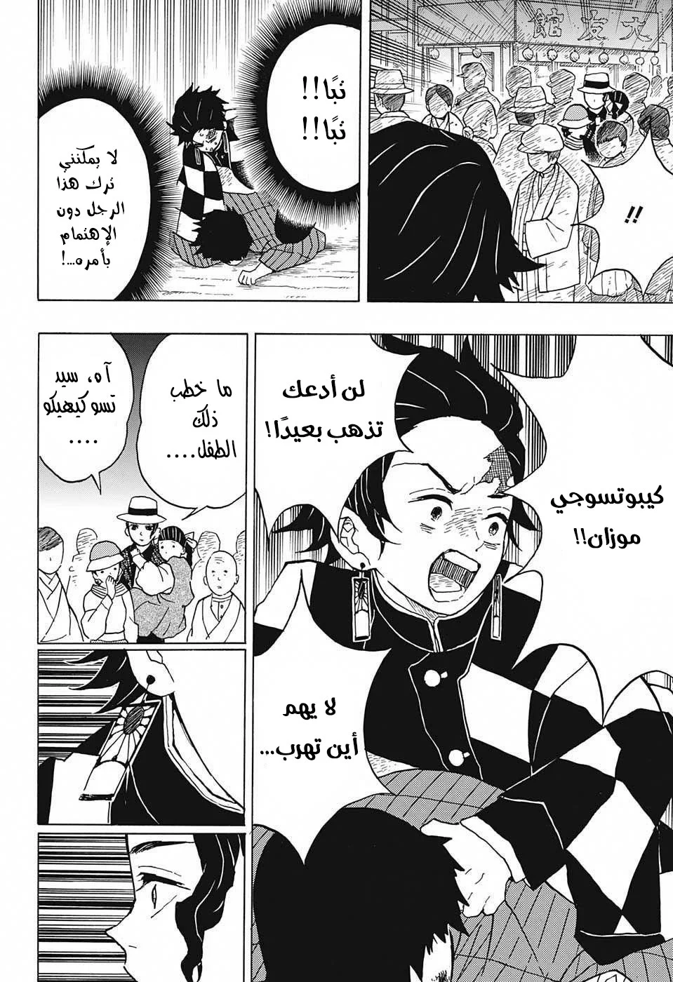 Read Kimetsu no Yaiba AR Manga Online