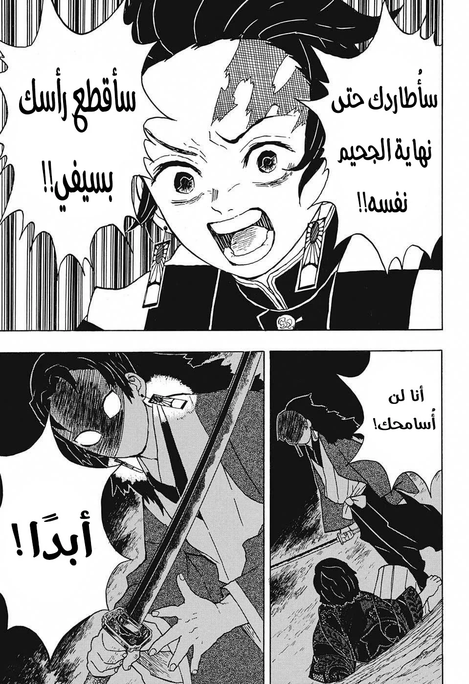 Read Kimetsu no Yaiba AR Manga Online
