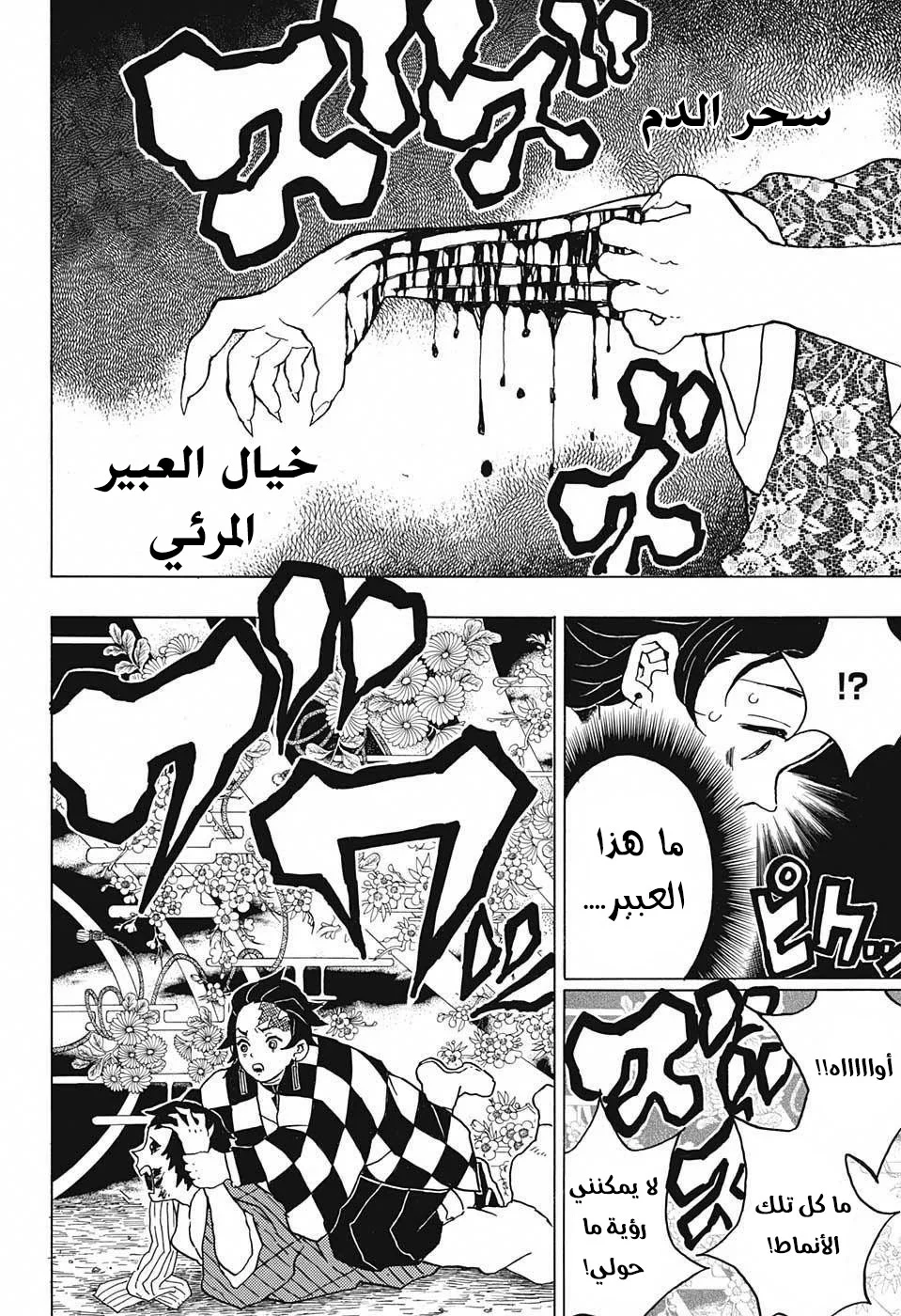Read Kimetsu no Yaiba AR Manga Online