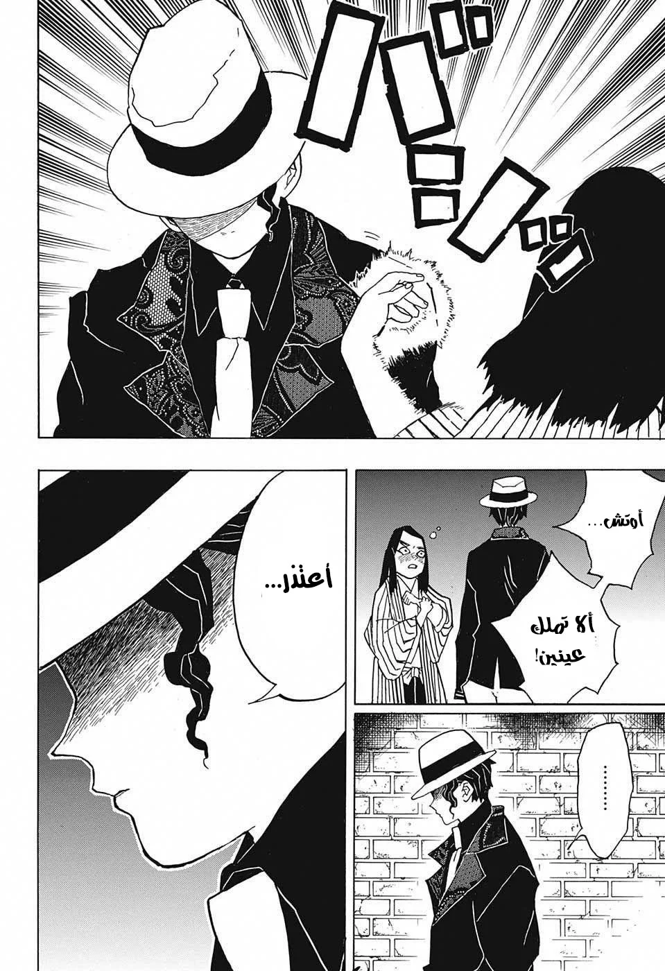 Read Kimetsu no Yaiba AR Manga Online