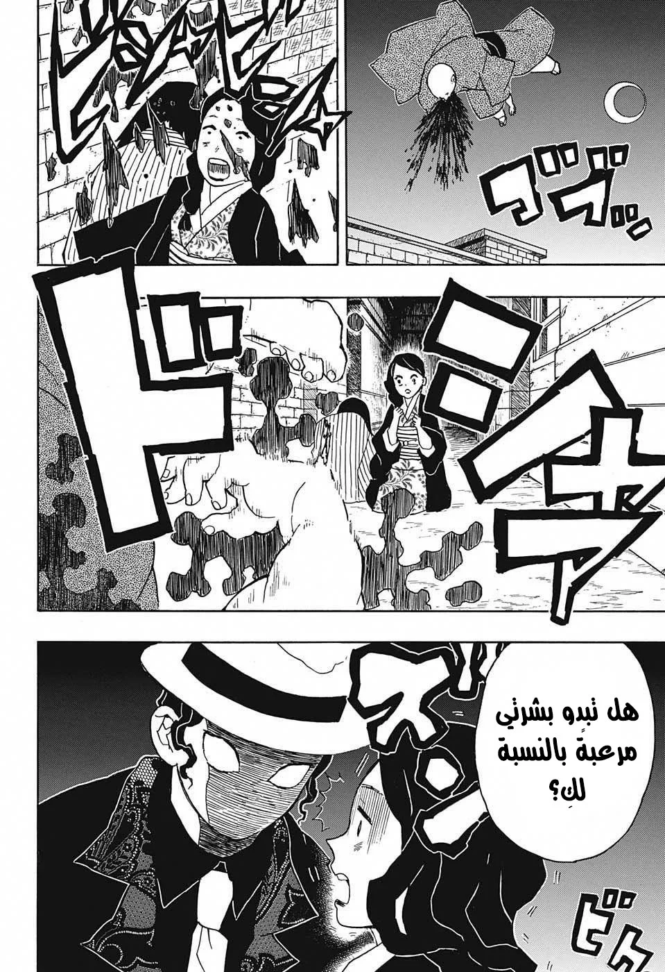 Read Kimetsu no Yaiba AR Manga Online