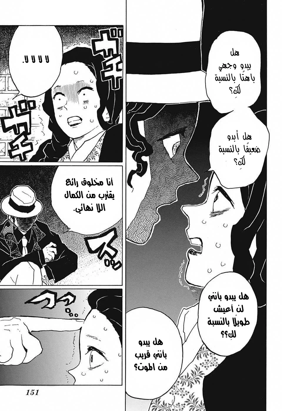 Read Kimetsu no Yaiba AR Manga Online
