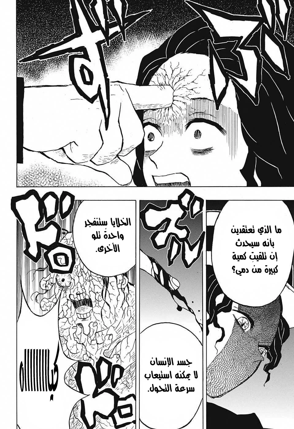 Read Kimetsu no Yaiba AR Manga Online