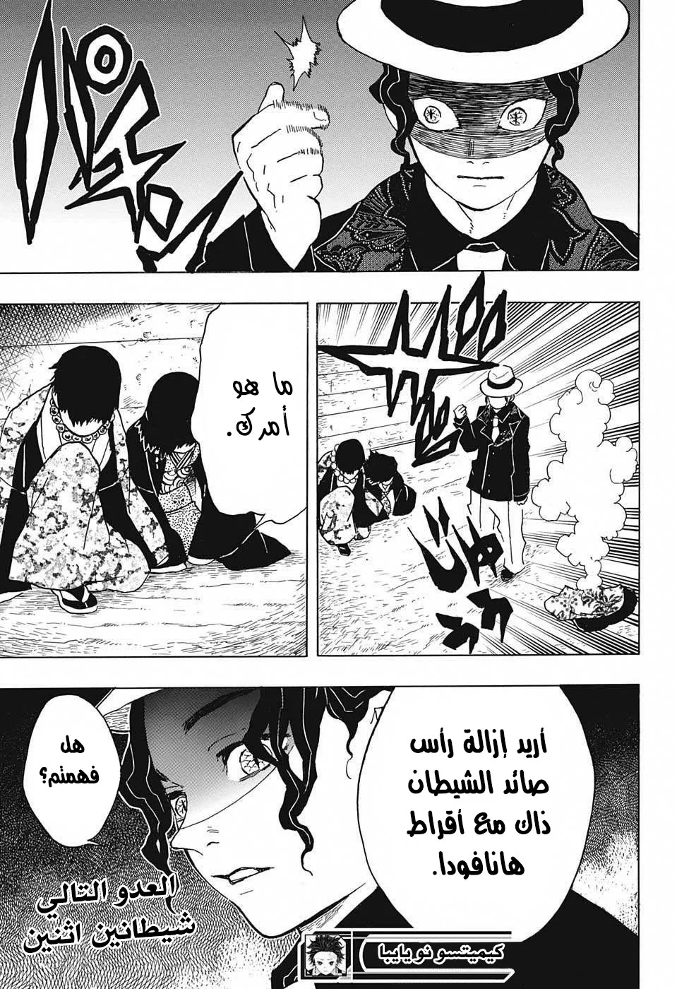 Read Kimetsu no Yaiba AR Manga Online