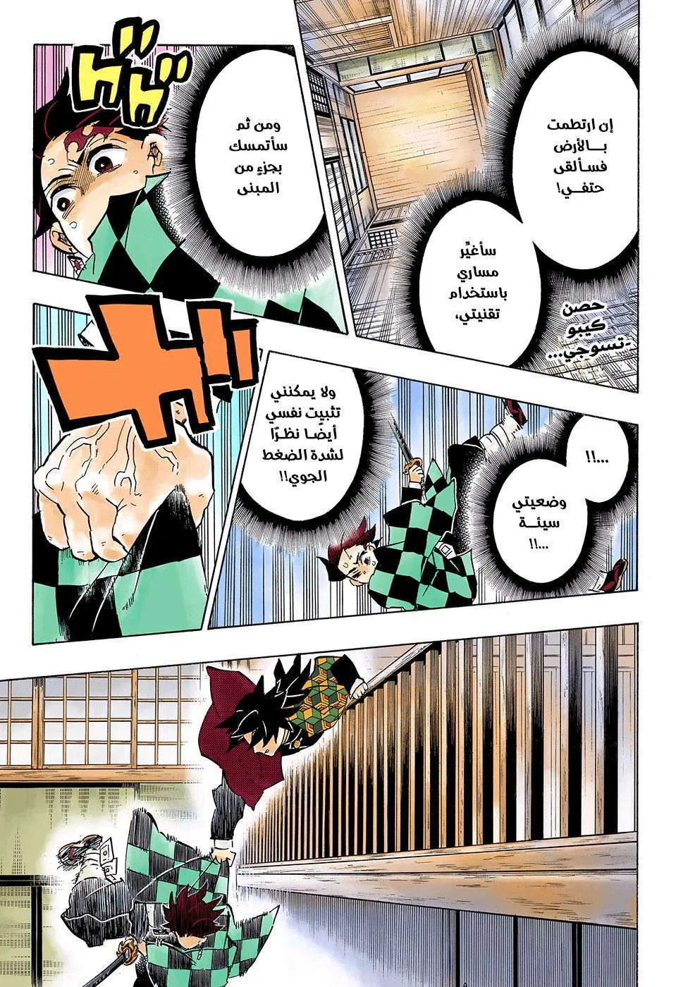 Read Kimetsu no Yaiba AR Manga Online