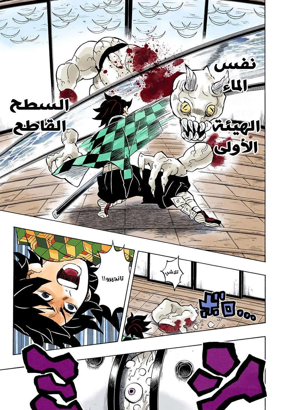 Read Kimetsu no Yaiba AR Manga Online