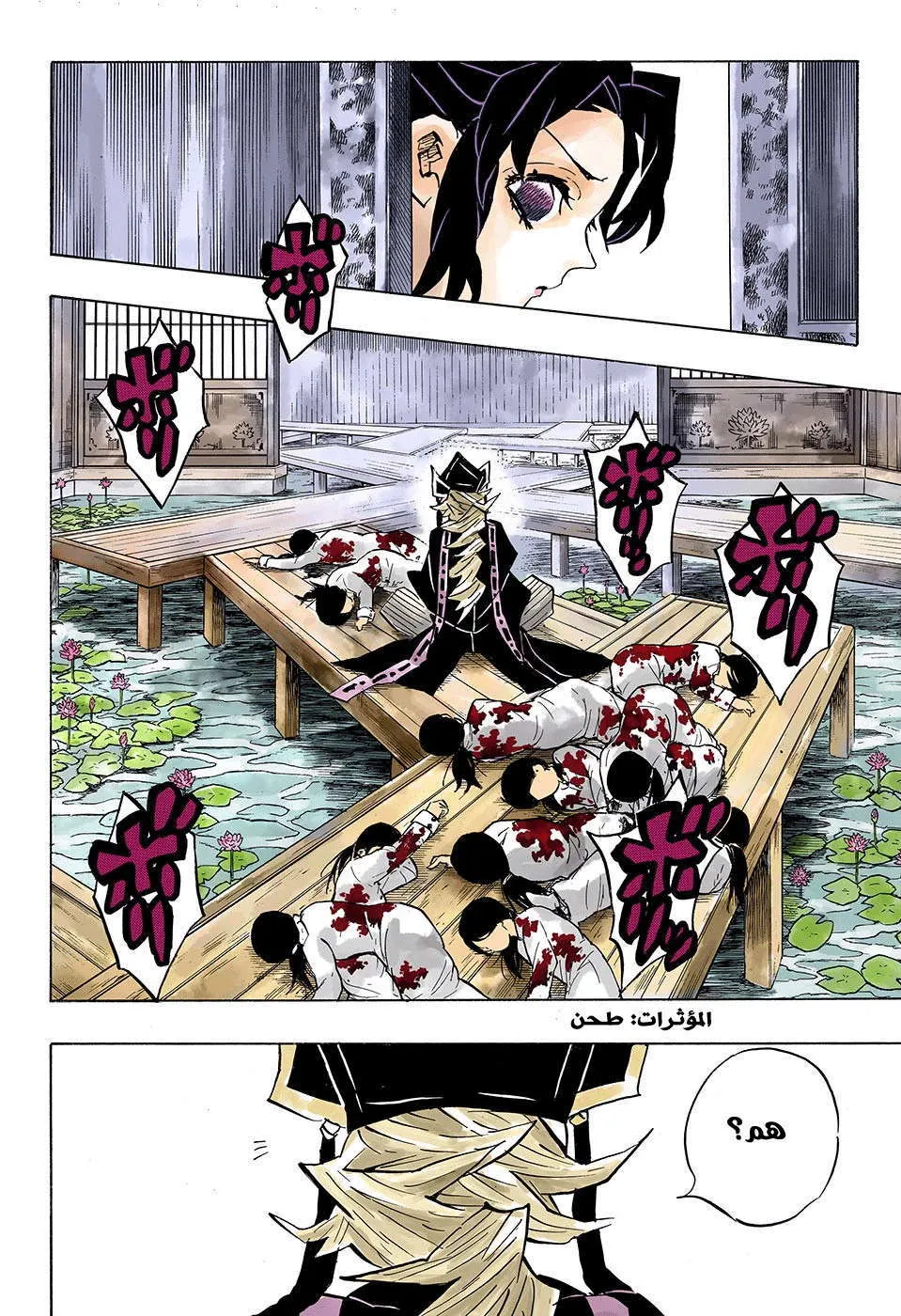 Read Kimetsu no Yaiba AR Manga Online