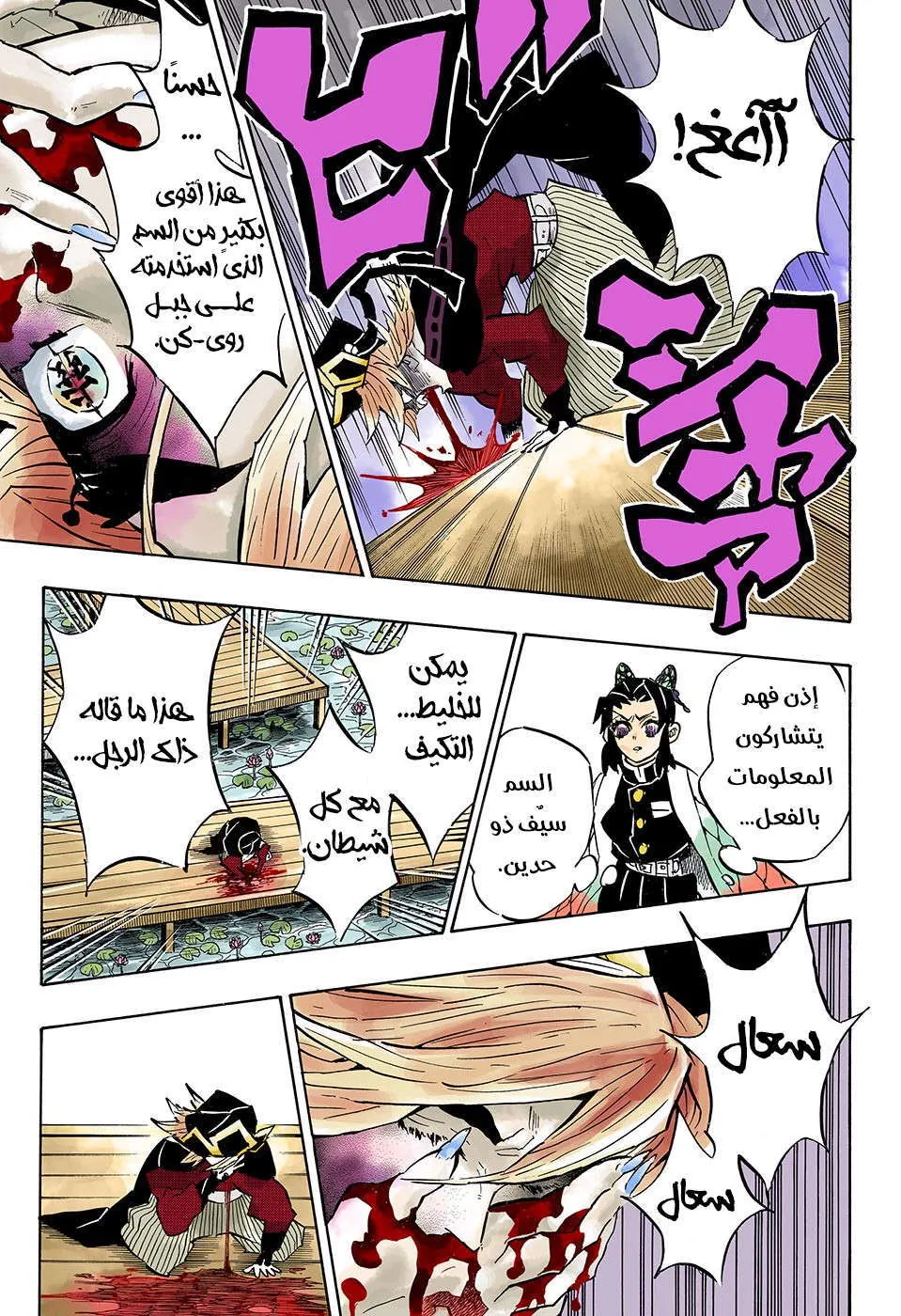 Read Kimetsu no Yaiba AR Manga Online