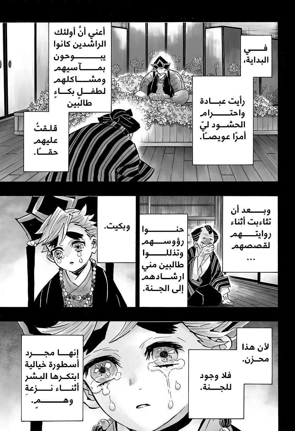 Read Kimetsu no Yaiba AR Manga Online
