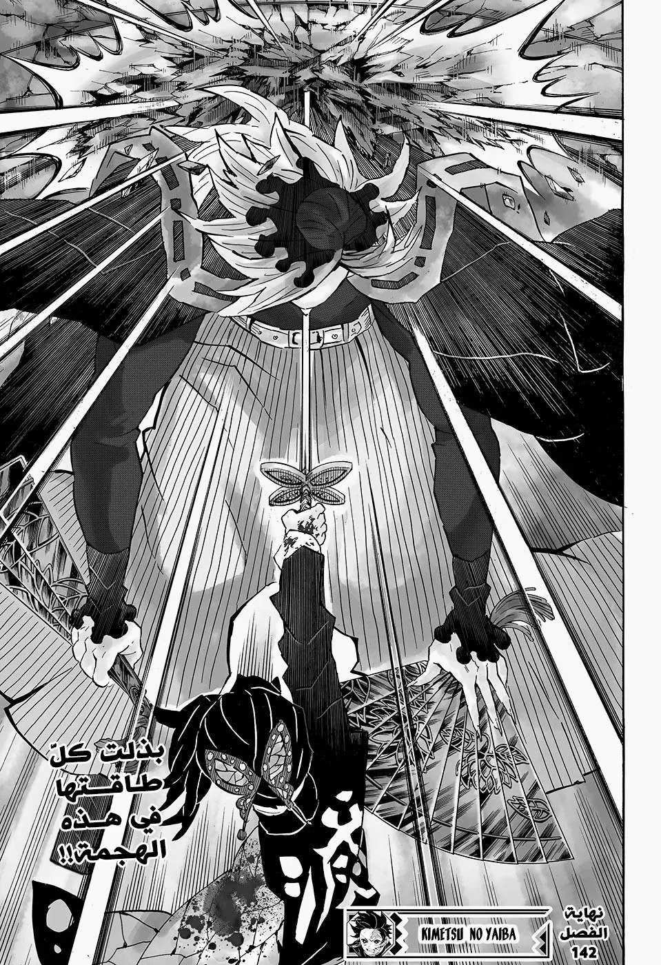 Read Kimetsu no Yaiba AR Manga Online
