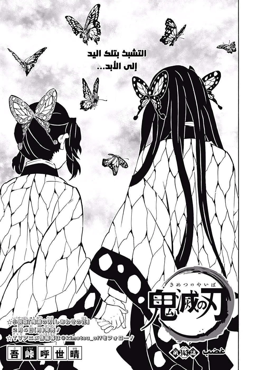 Read Kimetsu no Yaiba AR Manga Online