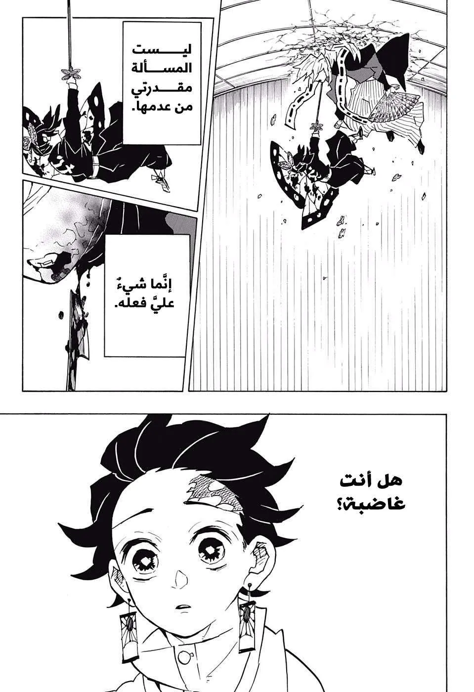 Read Kimetsu no Yaiba AR Manga Online