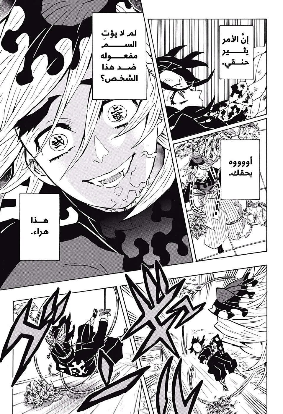 Read Kimetsu no Yaiba AR Manga Online