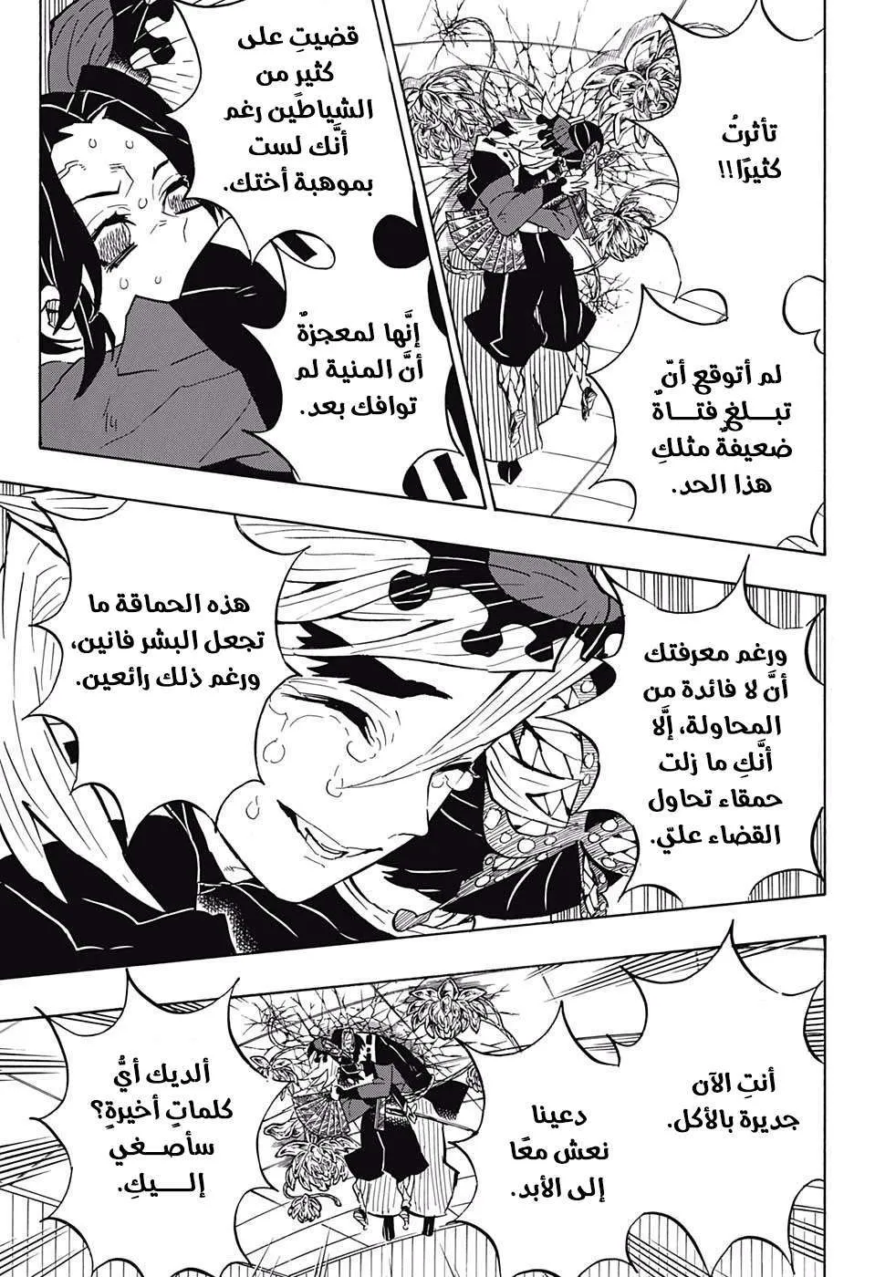 Read Kimetsu no Yaiba AR Manga Online