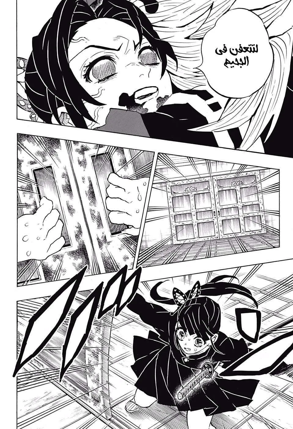 Read Kimetsu no Yaiba AR Manga Online
