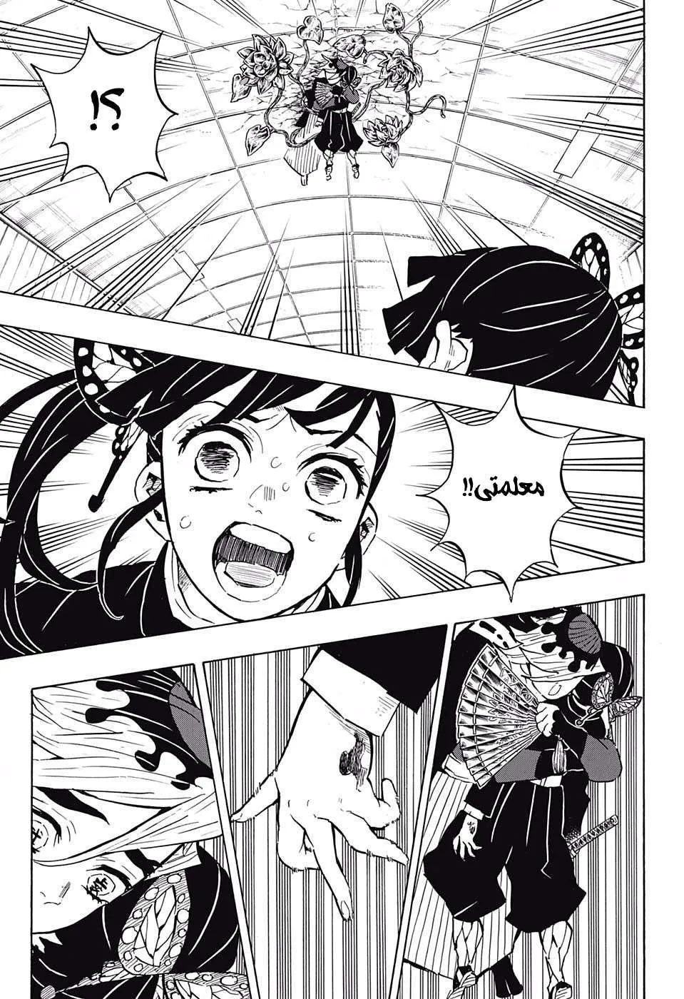 Read Kimetsu no Yaiba AR Manga Online