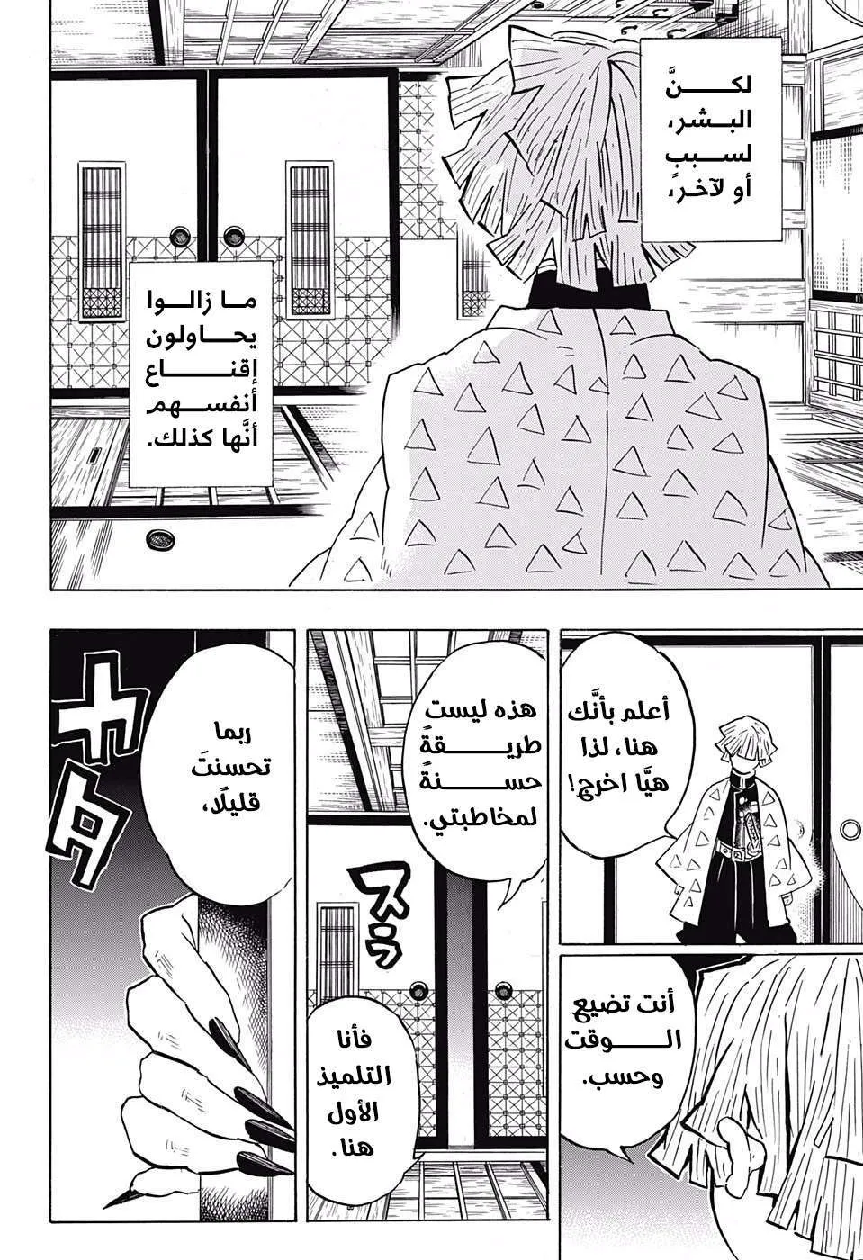 Read Kimetsu no Yaiba AR Manga Online
