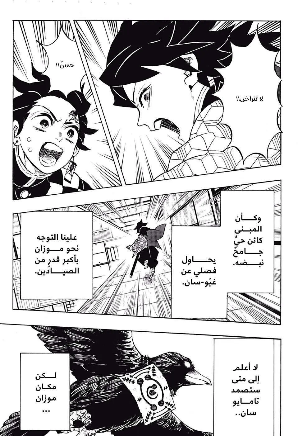 Read Kimetsu no Yaiba AR Manga Online
