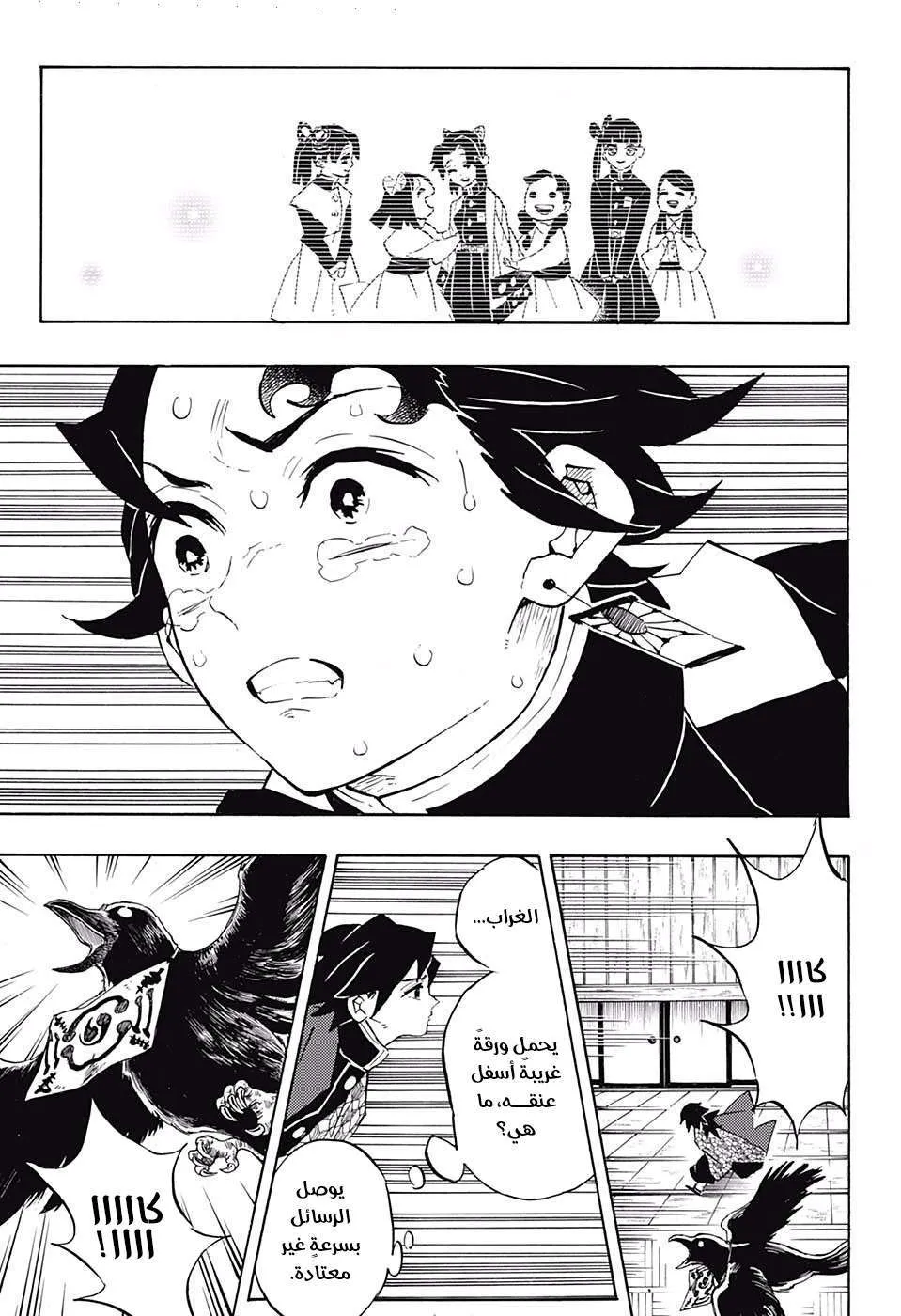 Read Kimetsu no Yaiba AR Manga Online