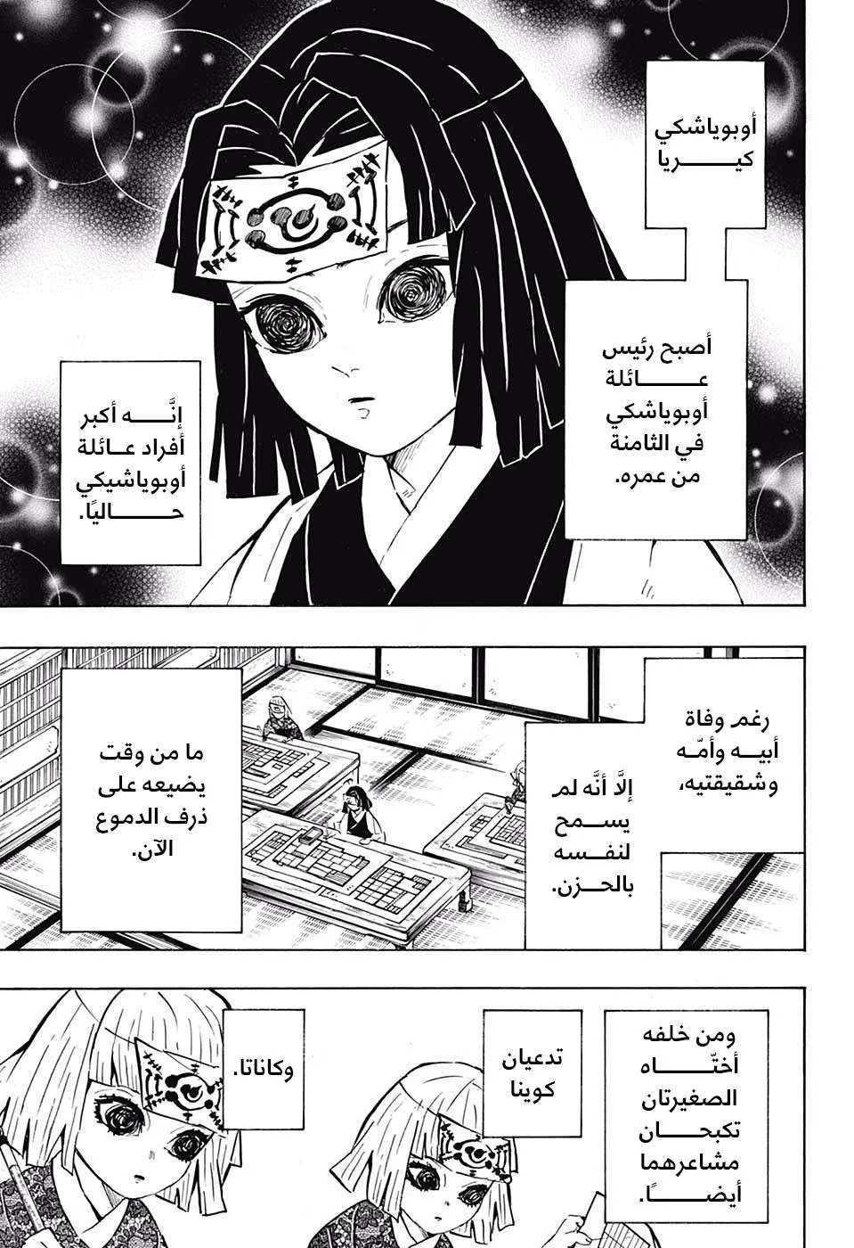 Read Kimetsu no Yaiba AR Manga Online
