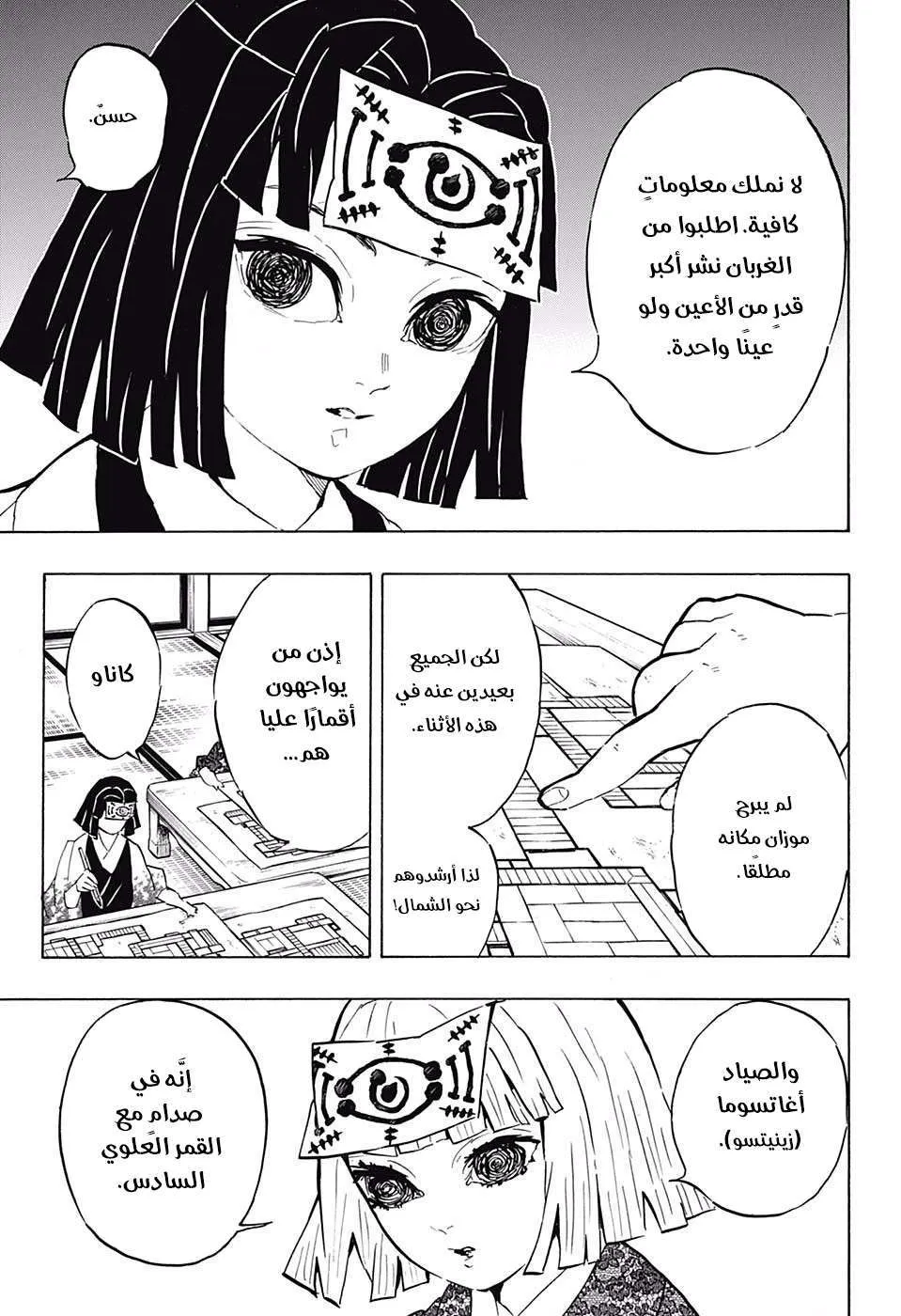 Read Kimetsu no Yaiba AR Manga Online