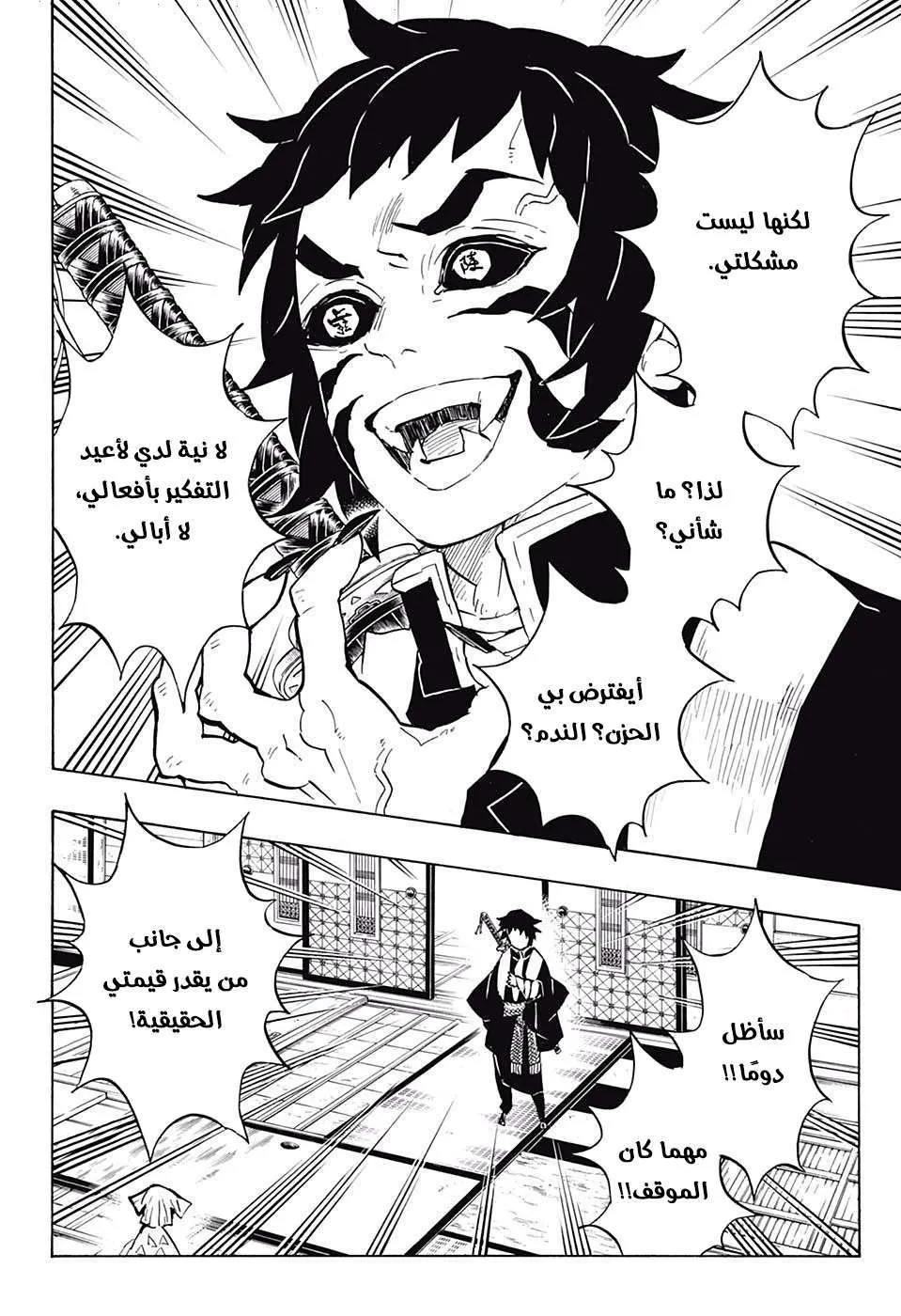Read Kimetsu no Yaiba AR Manga Online