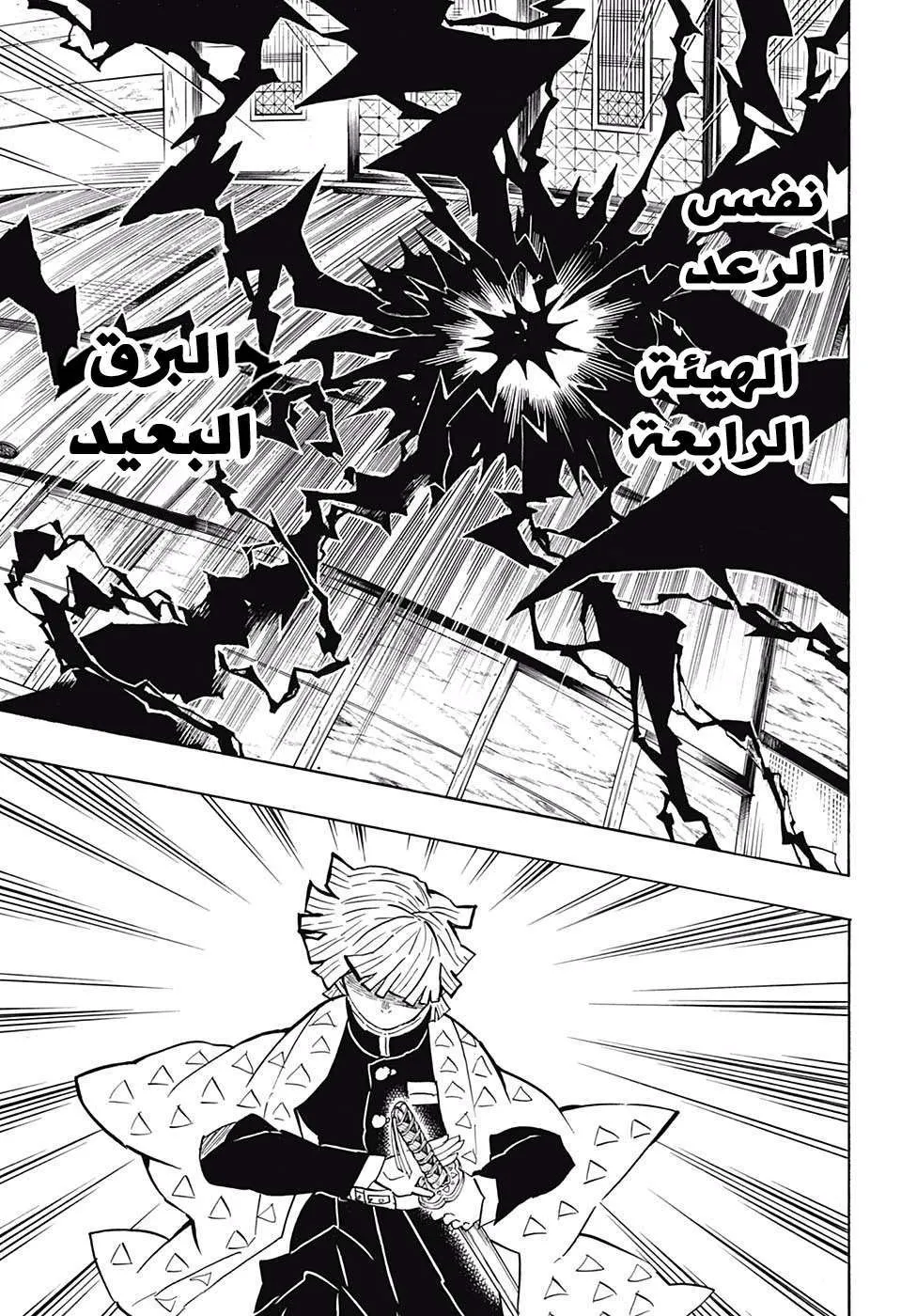 Read Kimetsu no Yaiba AR Manga Online