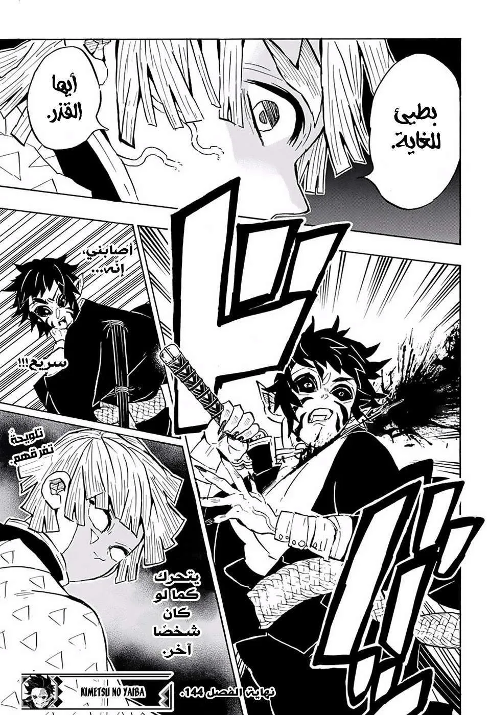 Read Kimetsu no Yaiba AR Manga Online