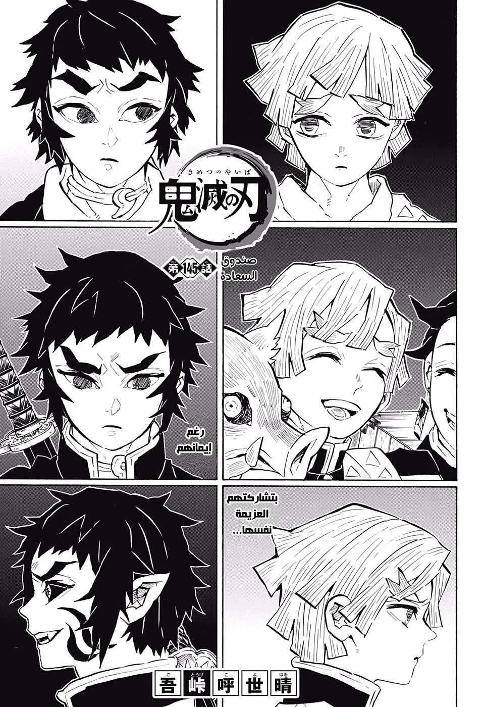 Read Kimetsu no Yaiba AR Manga Online