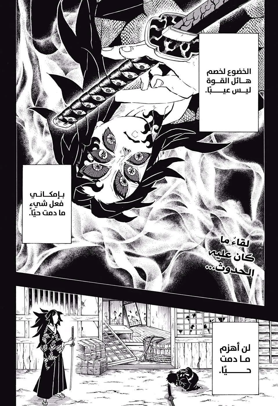 Read Kimetsu no Yaiba AR Manga Online