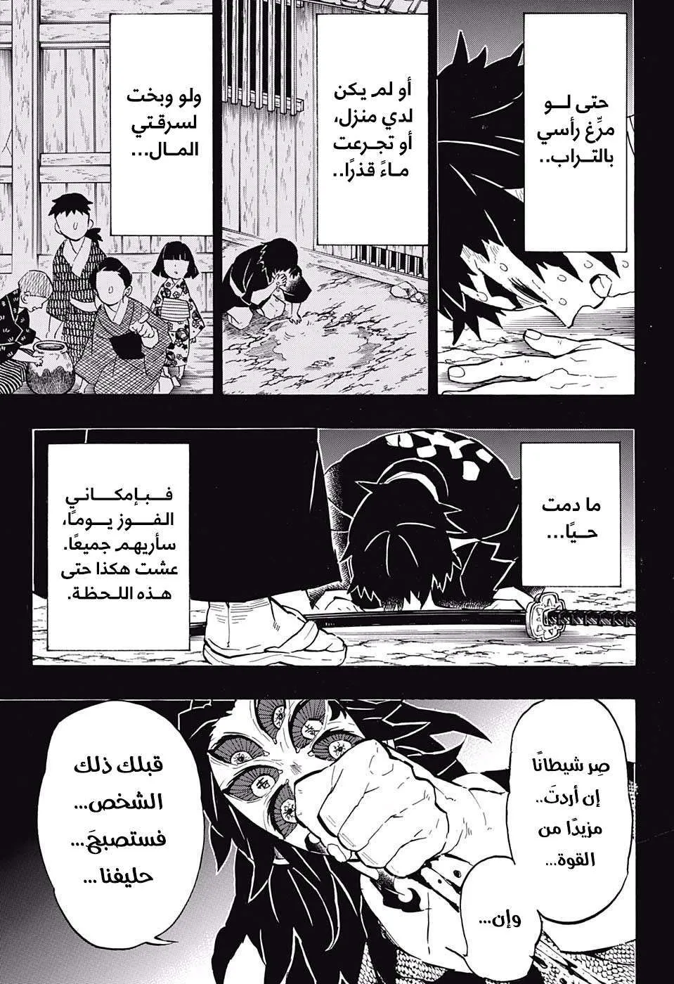 Read Kimetsu no Yaiba AR Manga Online