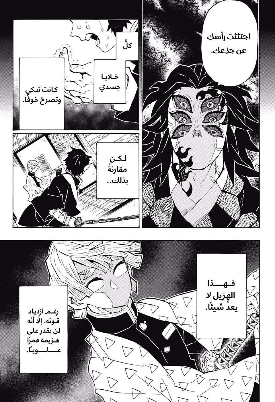Read Kimetsu no Yaiba AR Manga Online