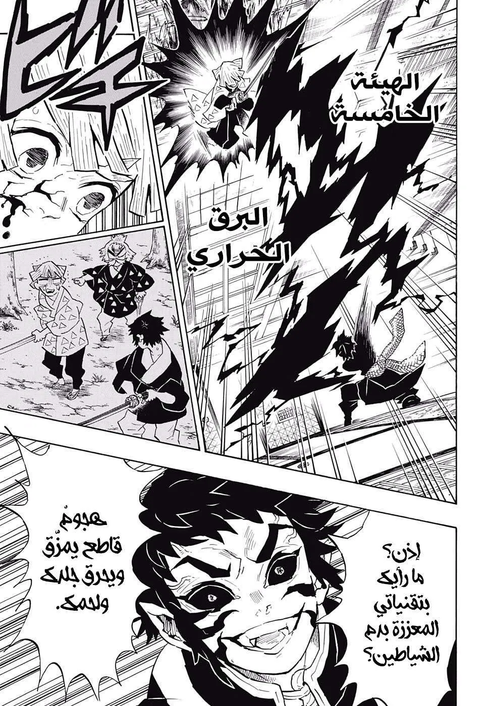 Read Kimetsu no Yaiba AR Manga Online