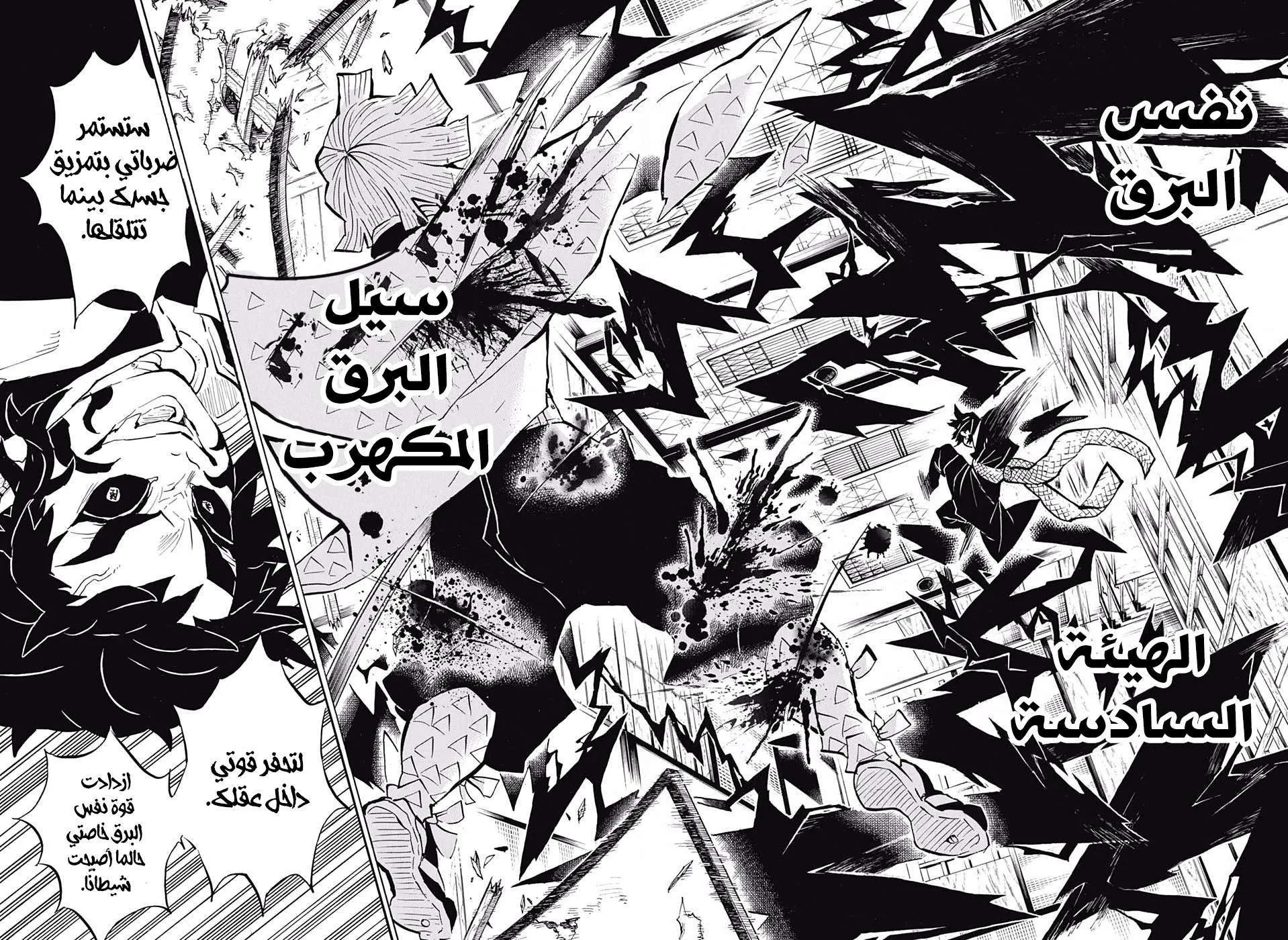 Read Kimetsu no Yaiba AR Manga Online