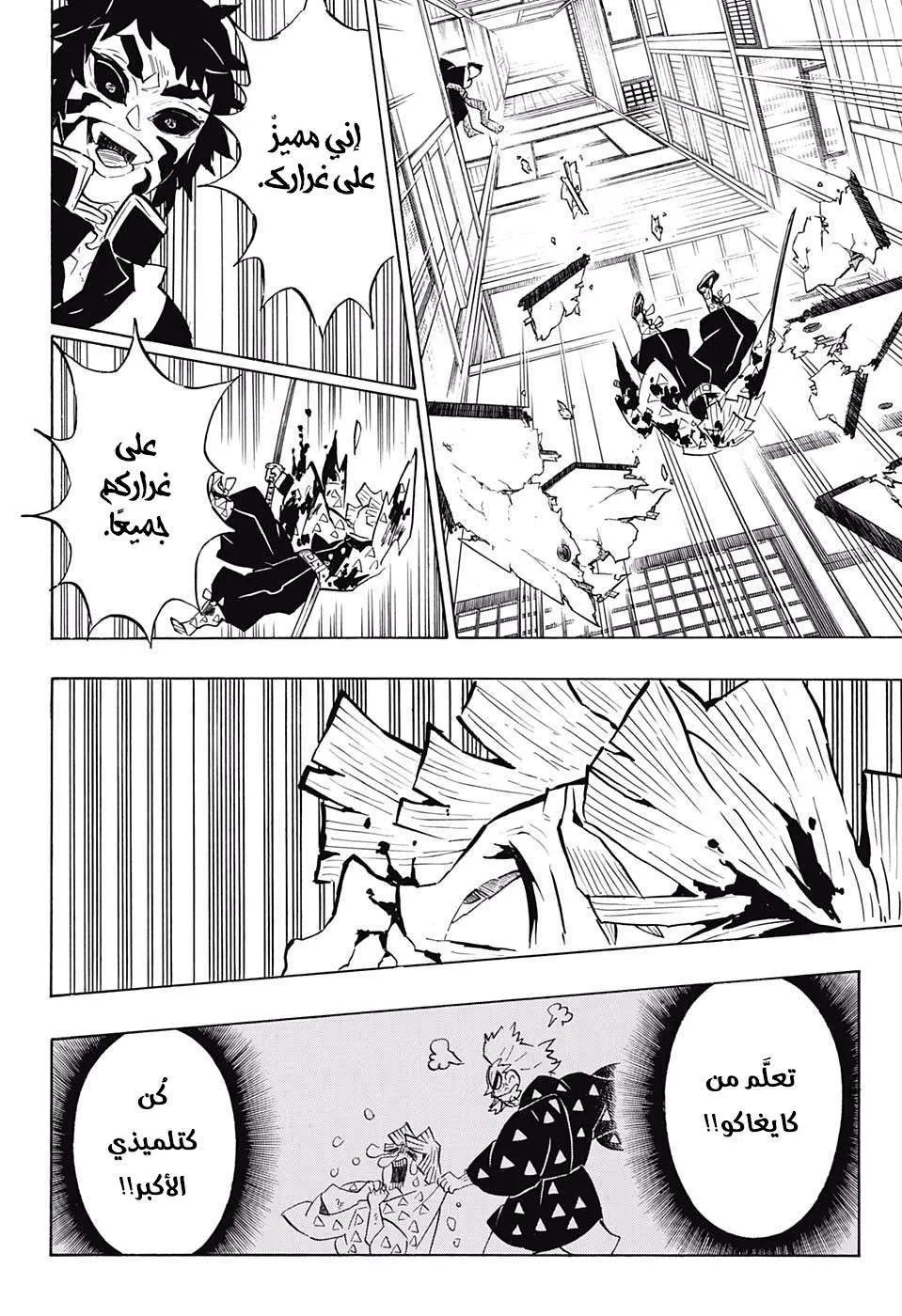 Read Kimetsu no Yaiba AR Manga Online