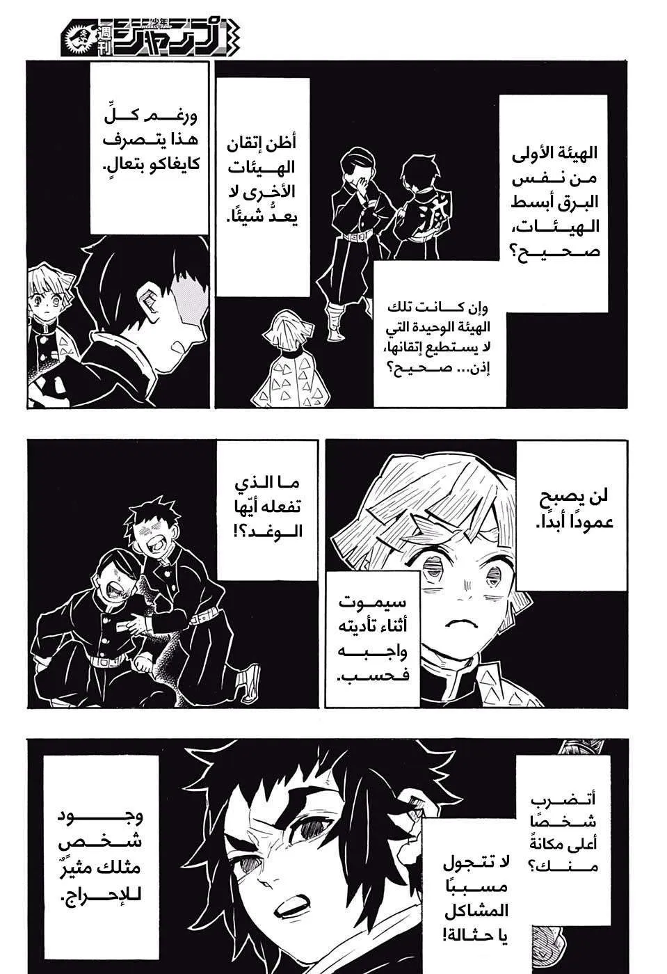 Read Kimetsu no Yaiba AR Manga Online