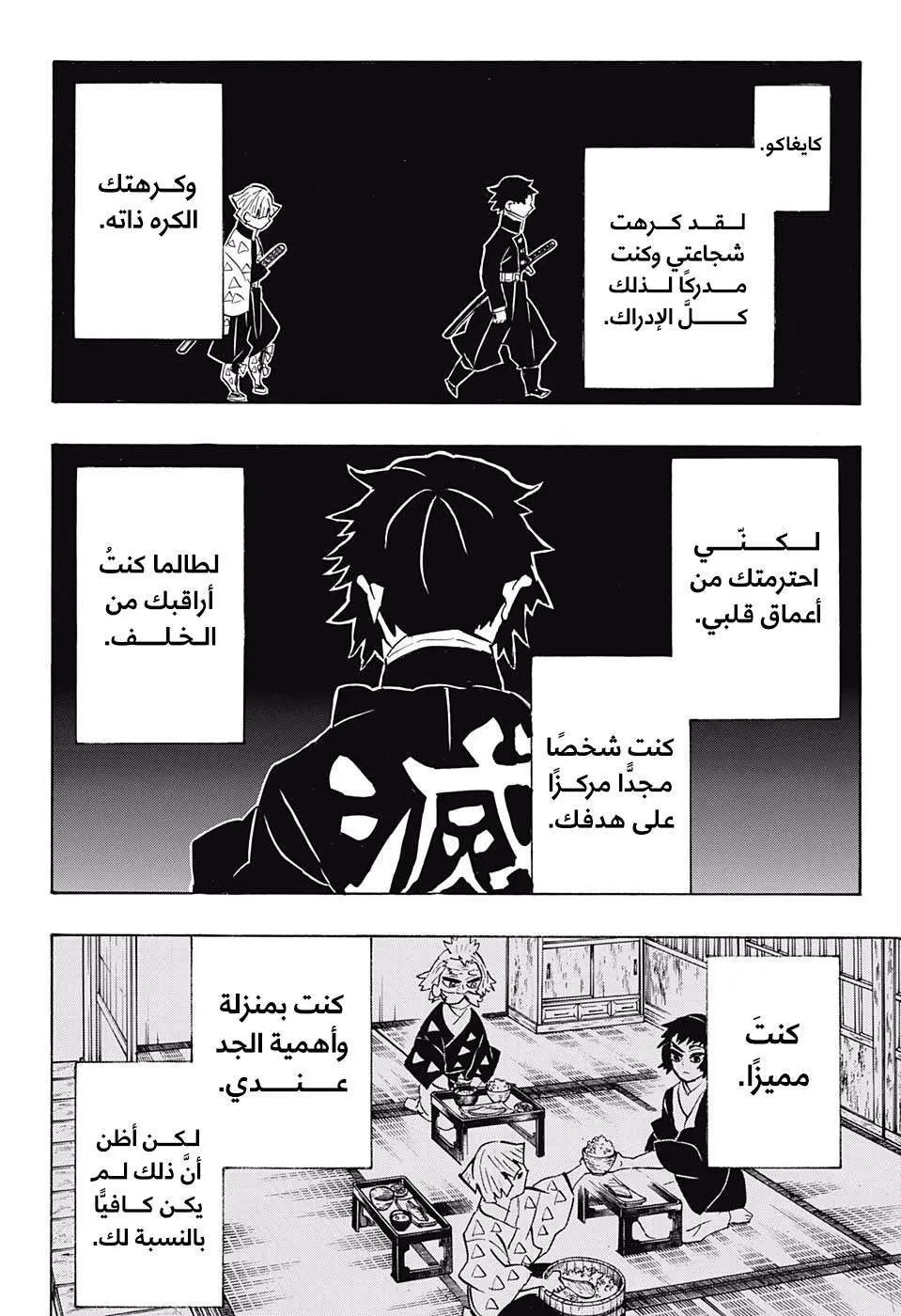 Read Kimetsu no Yaiba AR Manga Online