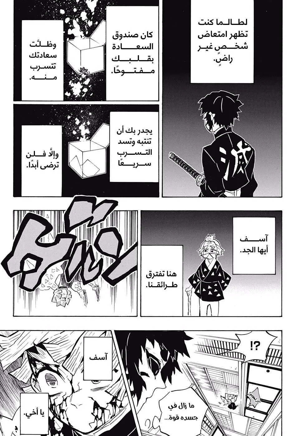 Read Kimetsu no Yaiba AR Manga Online