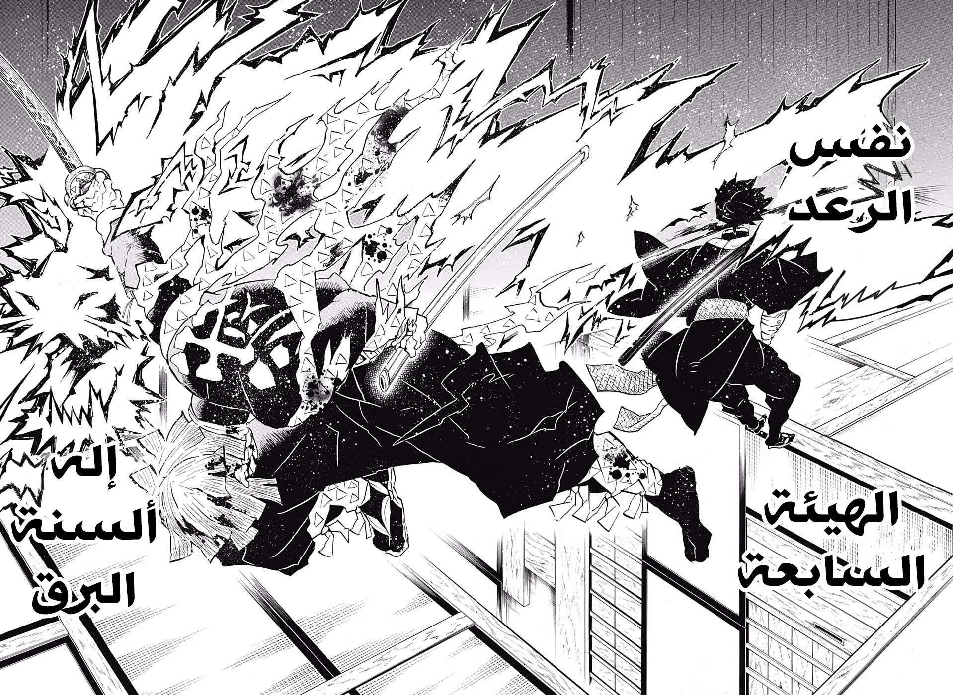 Read Kimetsu no Yaiba AR Manga Online