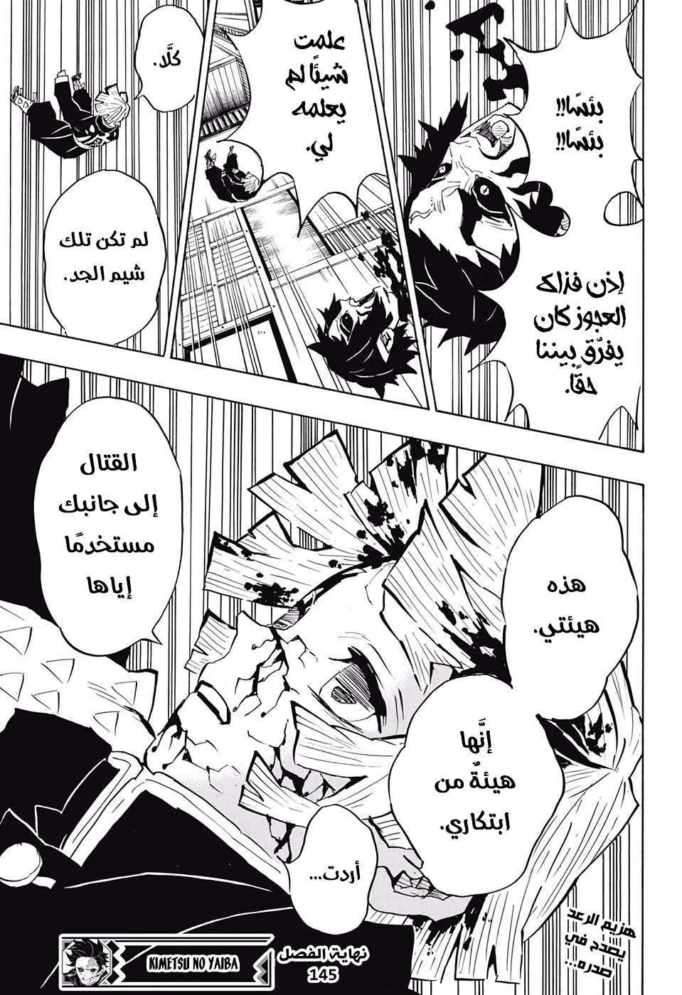 Read Kimetsu no Yaiba AR Manga Online
