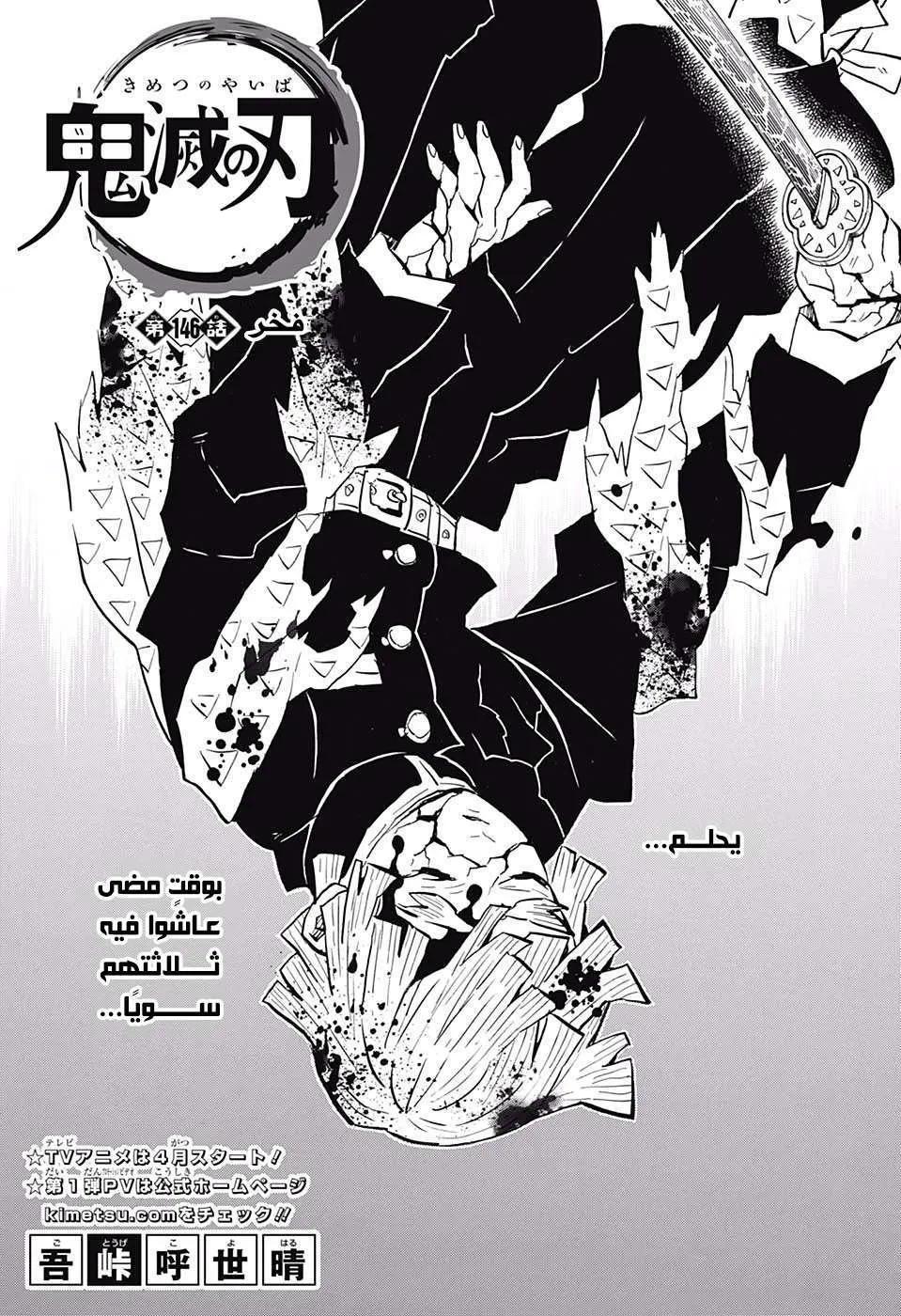Read Kimetsu no Yaiba AR Manga Online