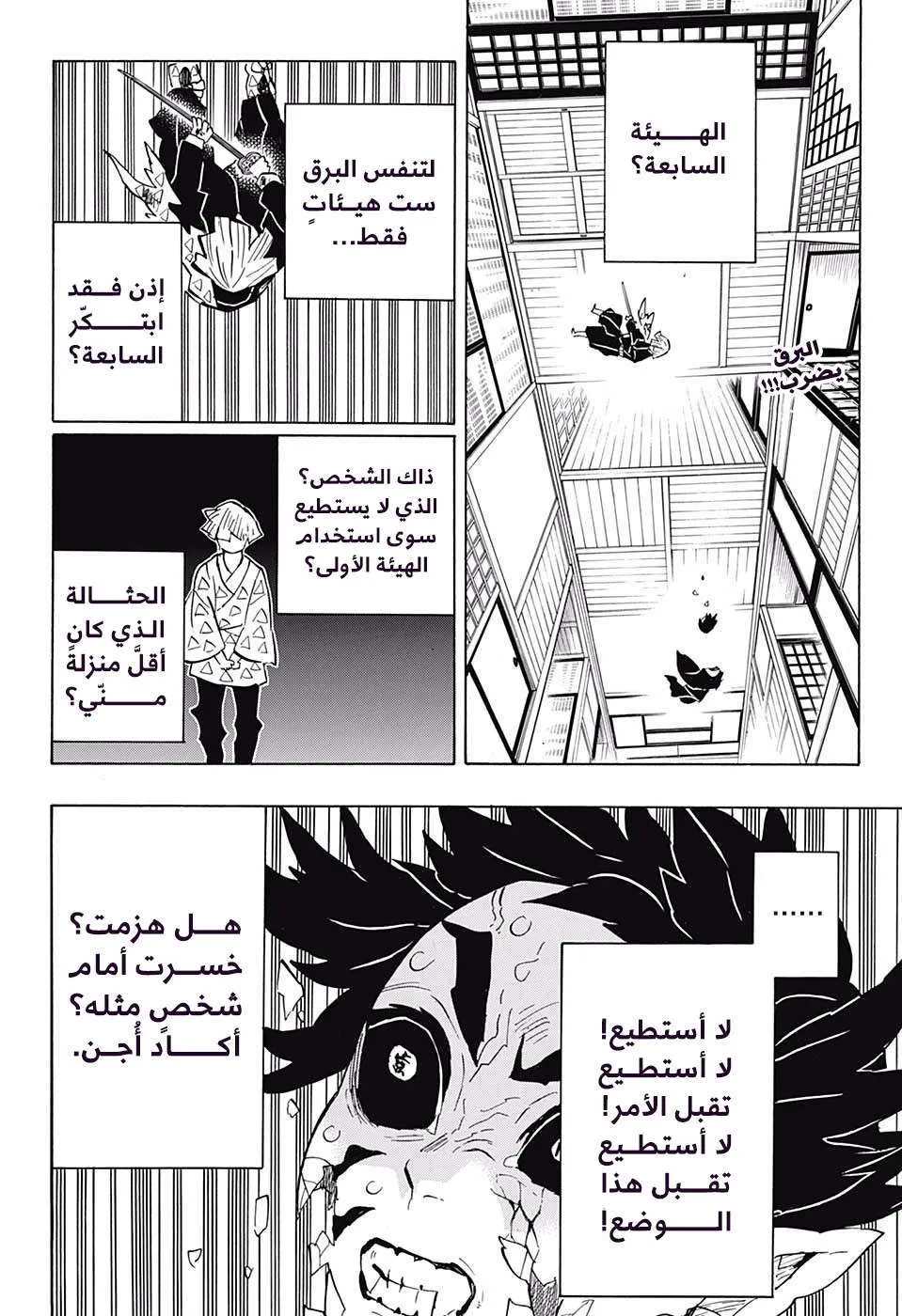 Read Kimetsu no Yaiba AR Manga Online